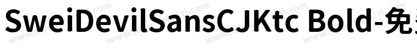 SweiDevilSansCJKtc Bold字体转换